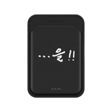 Chef Choi Kang Rok ...Eul!! Wallet - Snappy MagSafe Wallet - Snappy BioVeg Wallet MagSafe Compatible